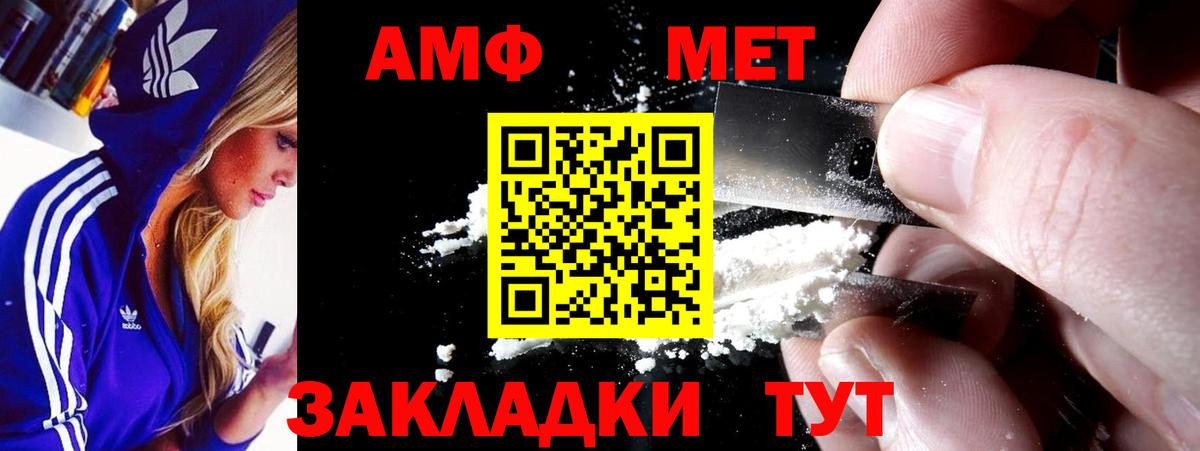 АМФЕТАМИН Розовый  Вход с VPN  АМФЕТАМИН  Магадан 