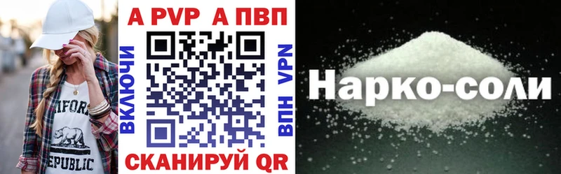 APVP Соль  Магадан 