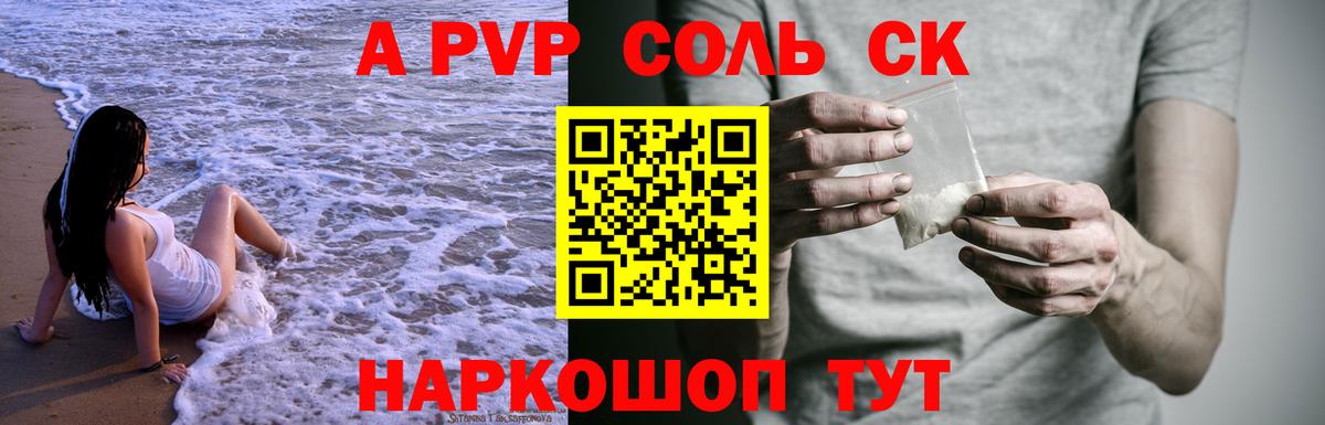 А ПВП крисы CK Магадан