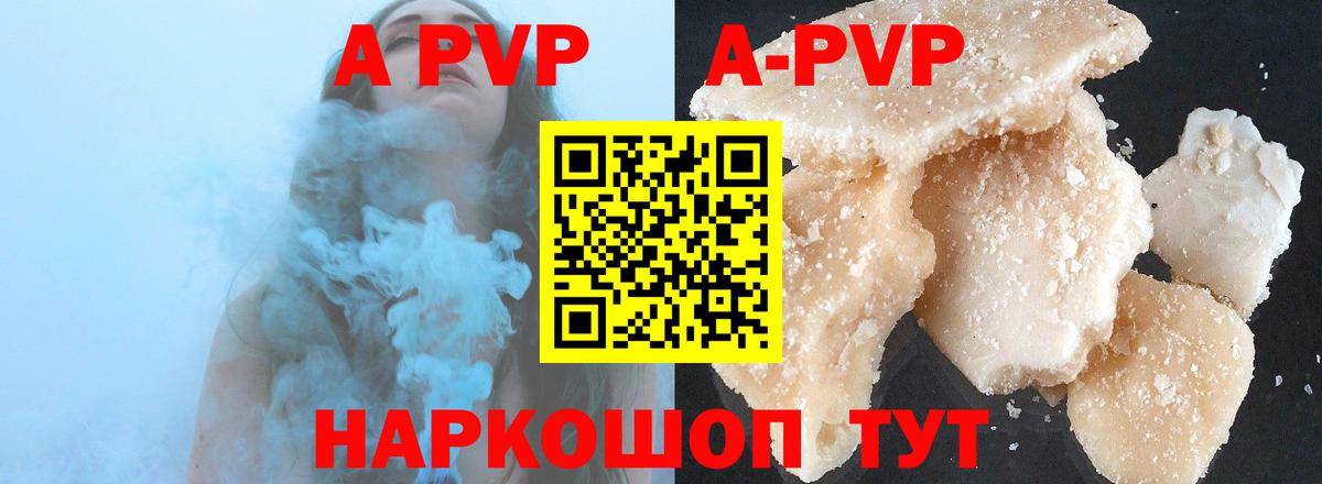 APVP Магадан