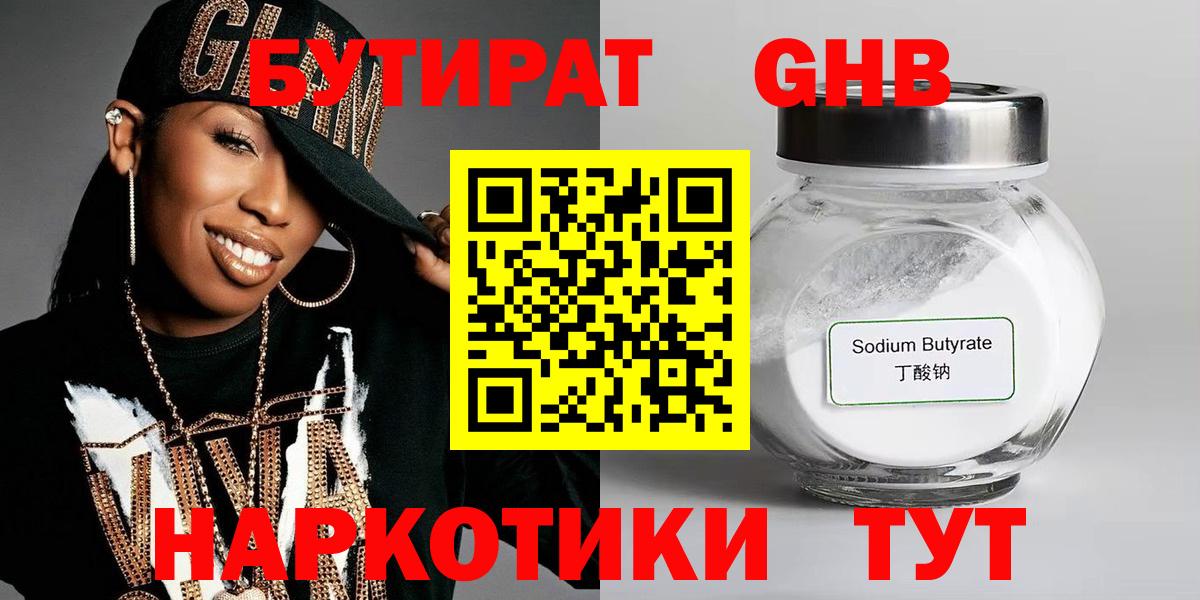 Магадан  БУТИРАТ BDO  Вход с VPN 