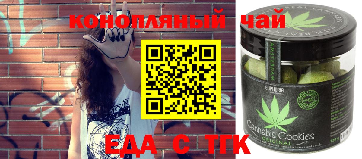Магадан  Canna-Cookies марихуана  Вход с VPN 