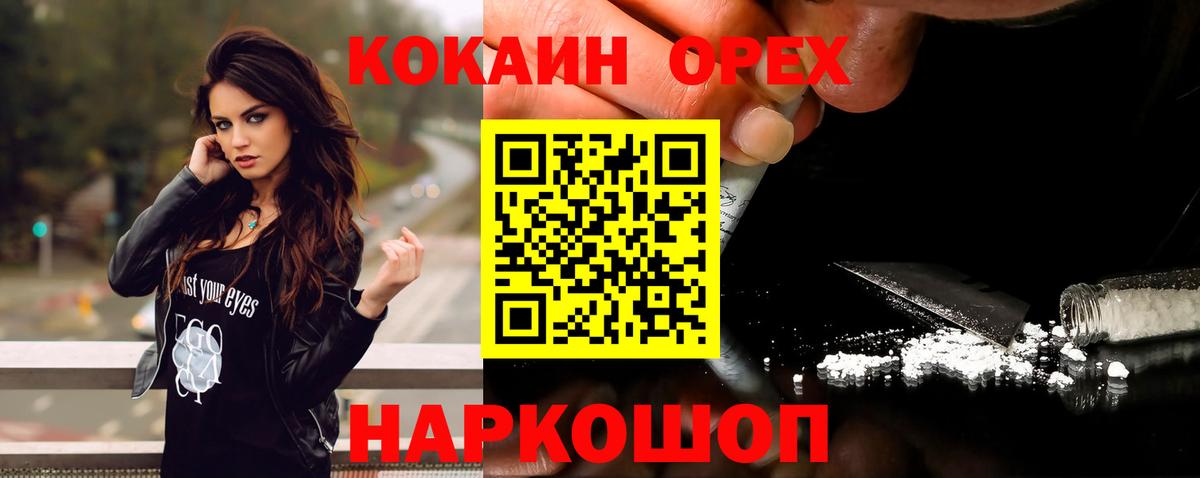 COCAIN  Cocaine VHQ  Вход с VPN  Магадан  COCAIN Columbia 