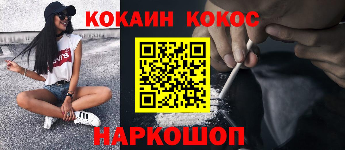 КОКАИН Эквадор Магадан