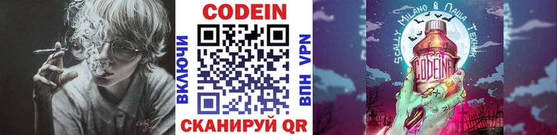 Кодеиновый сироп Lean напиток Lean (лин)  Магадан 
