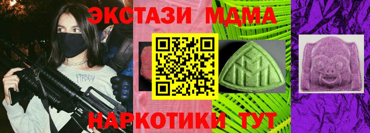 Экстази 99%  Ecstasy Cube  Вход с VPN  Магадан 