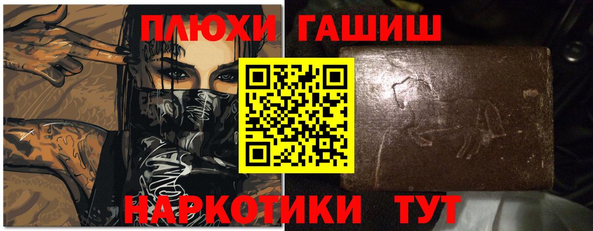 Гашиш  Вход с VPN  Магадан  Гашиш hashish  ГАШИШ убойный 