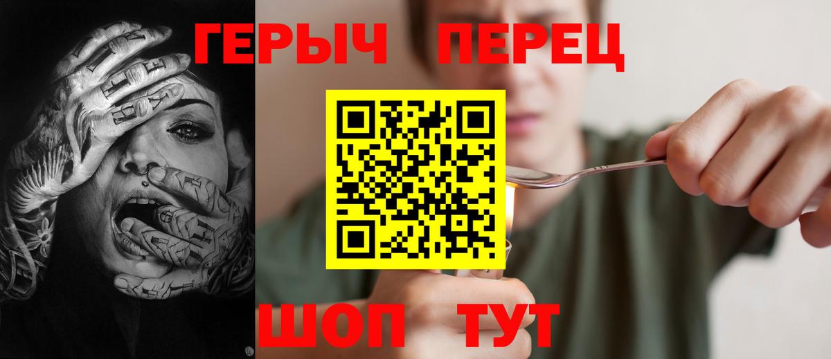 Героин белый  Вход с VPN  Магадан 