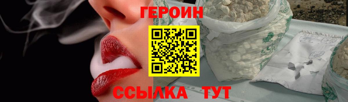 ГЕРОИН VHQ Магадан