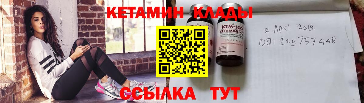 Магадан  КЕТАМИН ketamine  Кетамин ketamine  Вход с VPN 