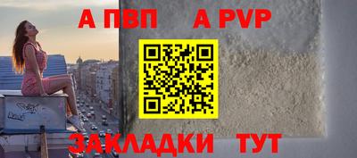 альфа пвп VHQ Донской