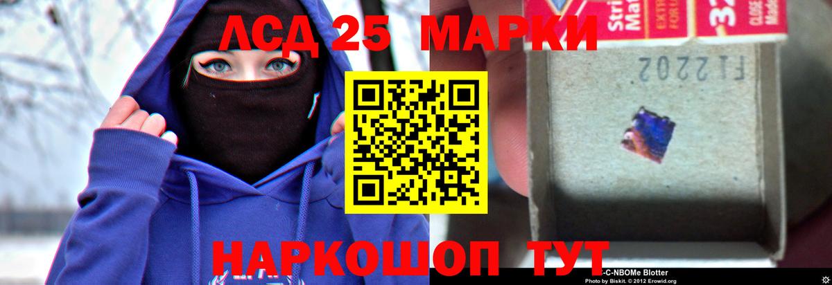 LSD-25 экстази кислота Магадан