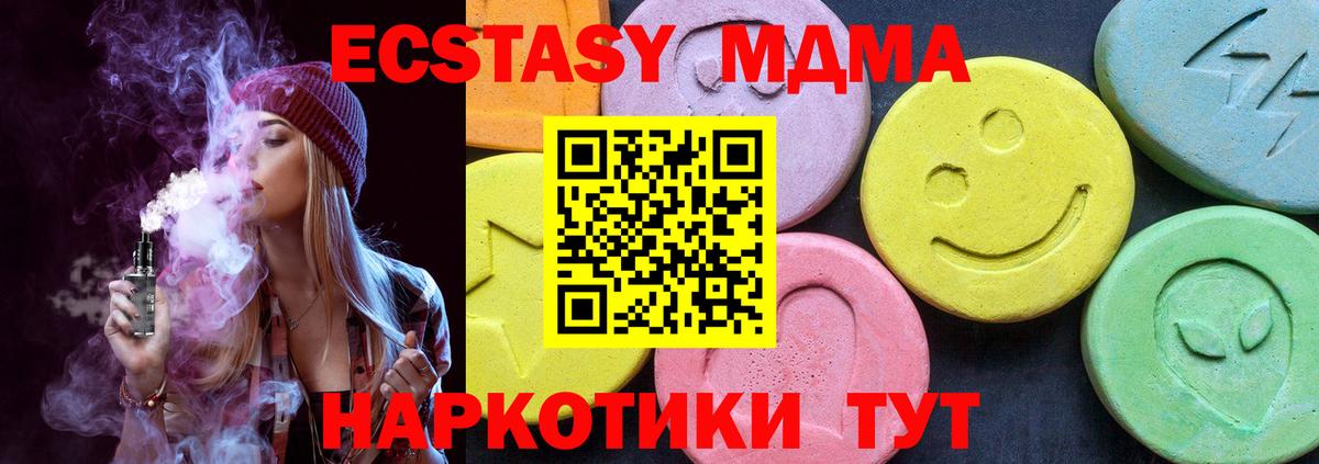 МДМА Molly Магадан