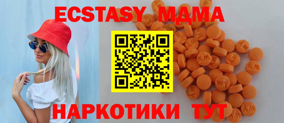 МДМА crystal  Вход с VPN  МДМА молли  MDMA  Магадан 
