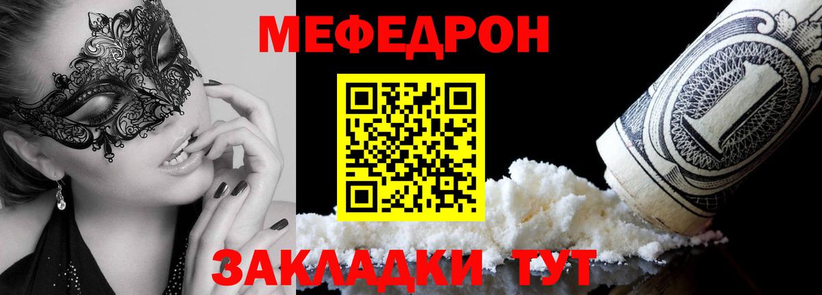 Магадан  МЯУ-МЯУ VHQ  Меф  Мефедрон  цены наркотик  МЯУ-МЯУ кристаллы  Вход с VPN 
