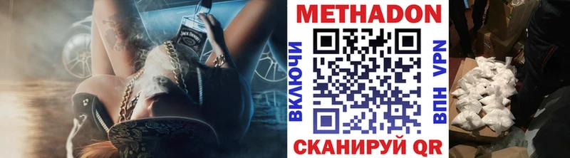 МЕТАДОН белоснежный  Магадан 