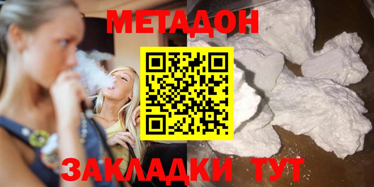 KRAKEN сайт  МЕТАДОН methadone  Вход с VPN  Магадан 