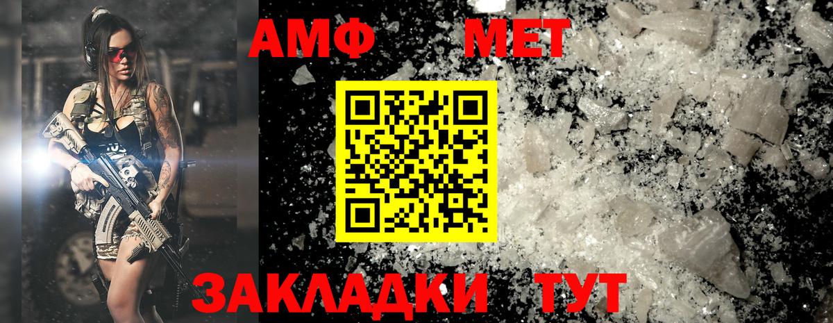 Магадан  МЕТАМФЕТАМИН винт  Вход с VPN 