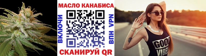 ТГК THC oil Магадан