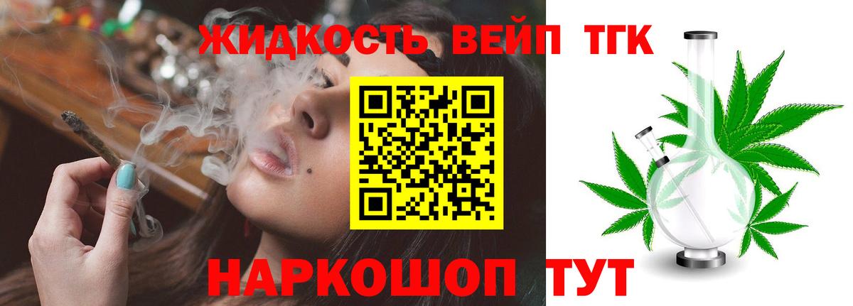где найти наркотики  Вход с VPN  ТГК вейп с тгк  Магадан  Дистиллят ТГК концентрат 